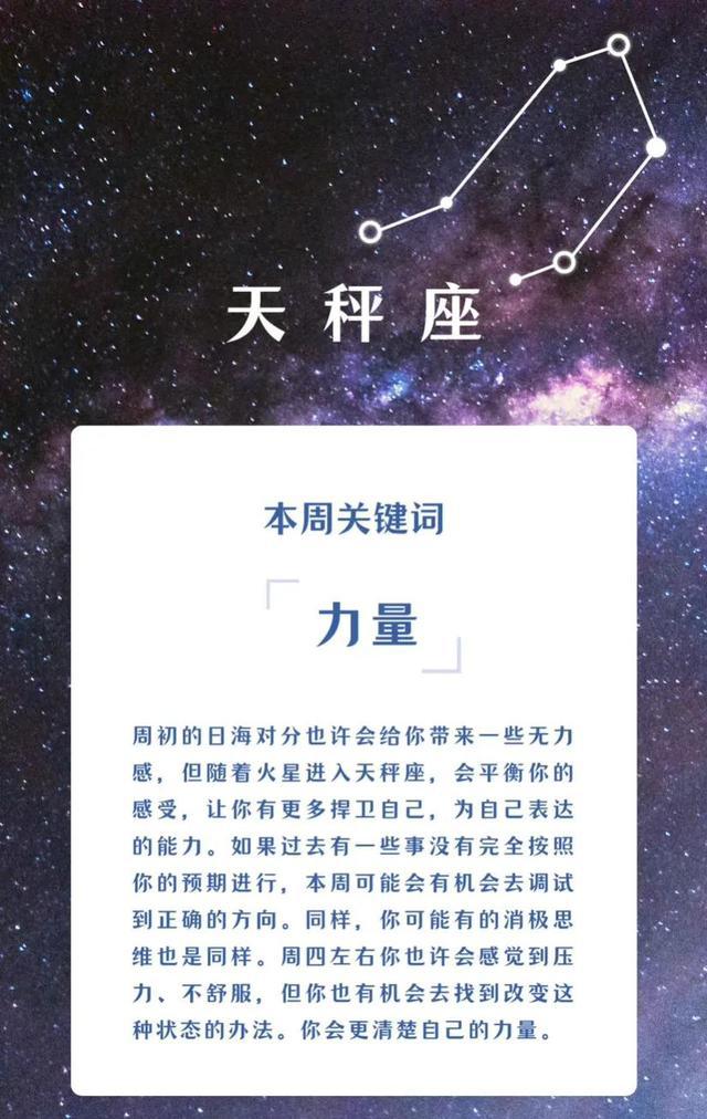 星座本周运势揭秘与探索自然美景的治愈之旅