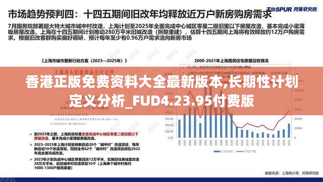 香港内部免费精准资料,现象分析定义_优雅版87.390