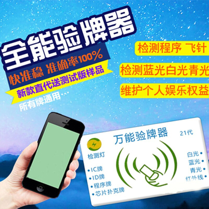 最新验牌器,最新验牌器，牌桌上的温情纽带