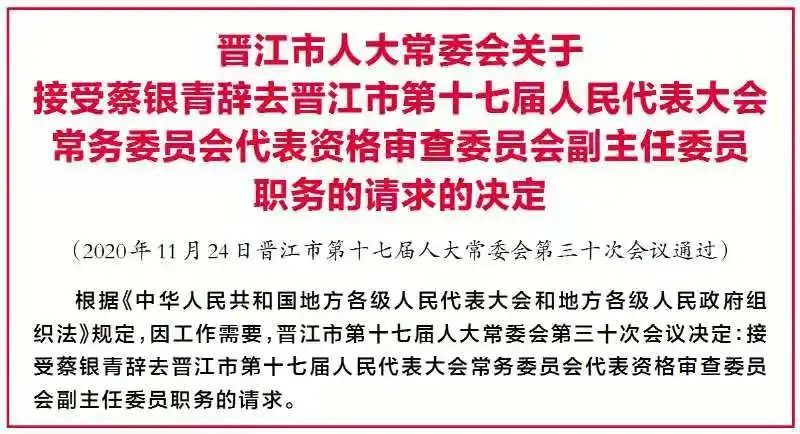 晋江最新人事变动,科技新品引领生活新潮流