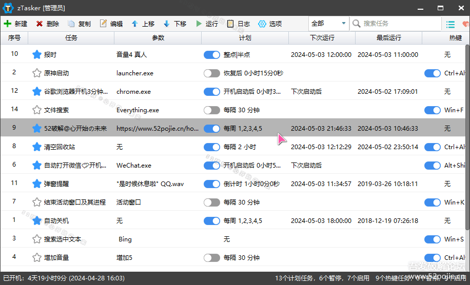 12949cσm查询,澳彩资料,高效计划实施_界面版25.666