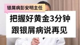 潮流背后的审视,最新挤痘痘教学视频解析