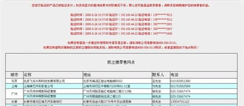 2024新澳门六开历史记录查询,实地验证策略具体_掌中宝95.588