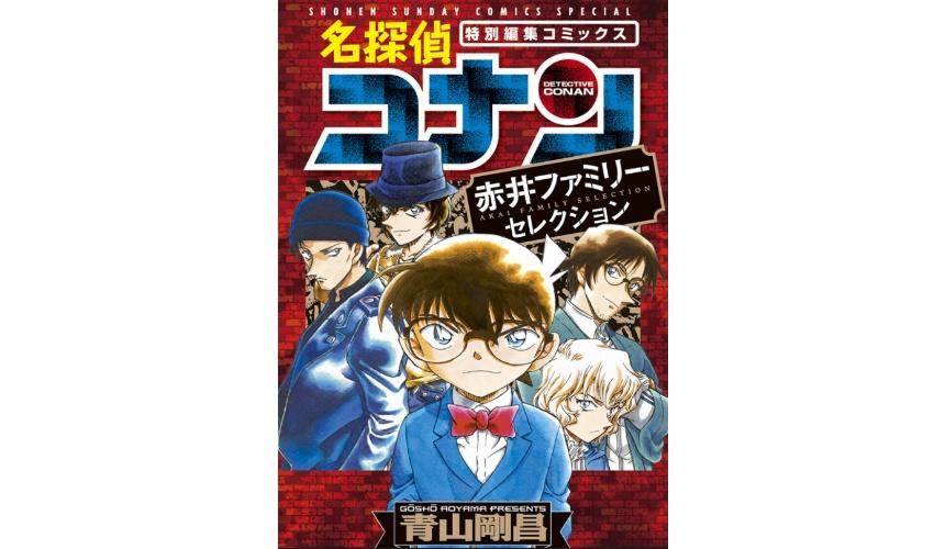 柯南最新主线深度分析与观点阐述，探索最新发展及未来走向