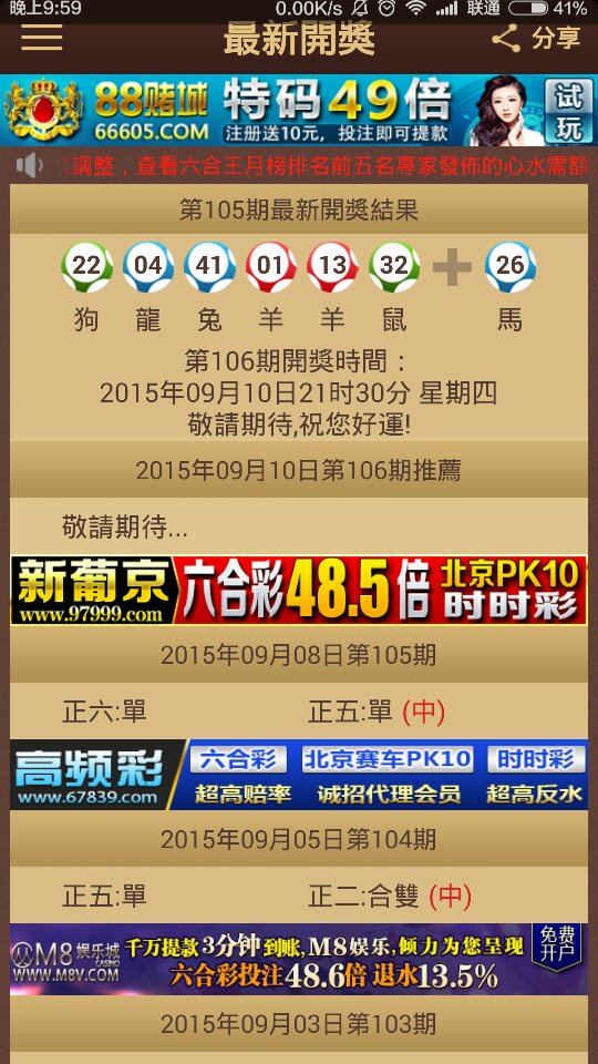2024澳门特马今晚开奖113期,解答配置方案_界面版67.516