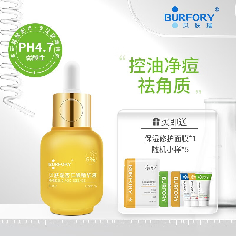 最新护肤去痘精华，革新与挑战并存的观点探讨