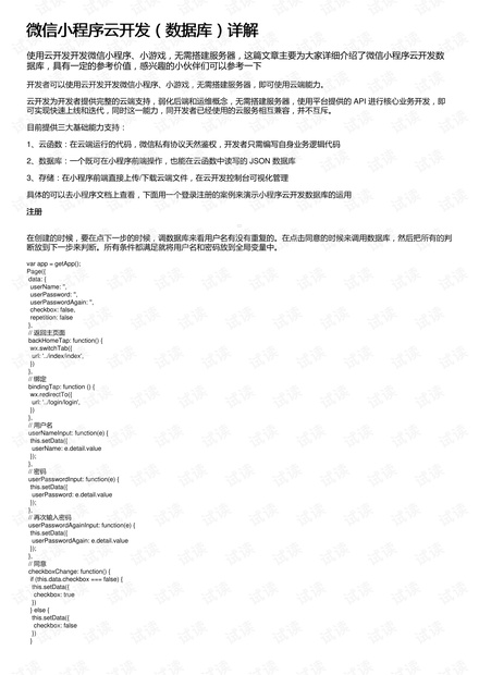 奥门六合开采记录,数据导向程序解析_品味版94.744