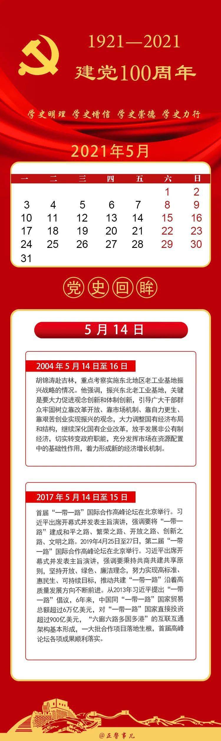 建党节资讯速递，小明的温馨建党日庆?；疃? width=