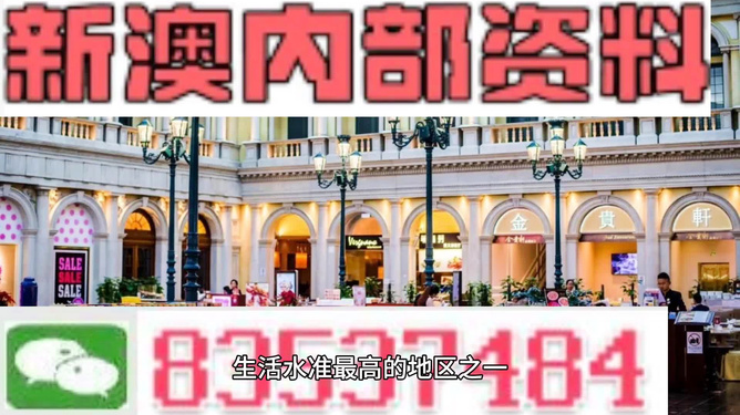 新澳最新最快资料新澳85期,可依赖操作方案_零售版32.181