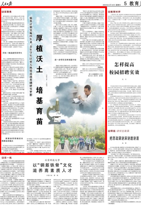 新澳门百晓生,稳固执行方案计划_复古版16.359