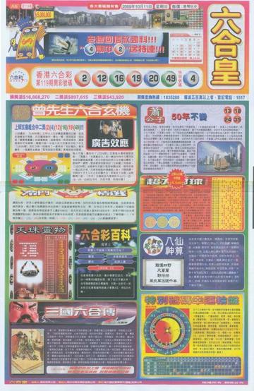 正宗香港内部资料,全身心解答具体_赛博版79.792