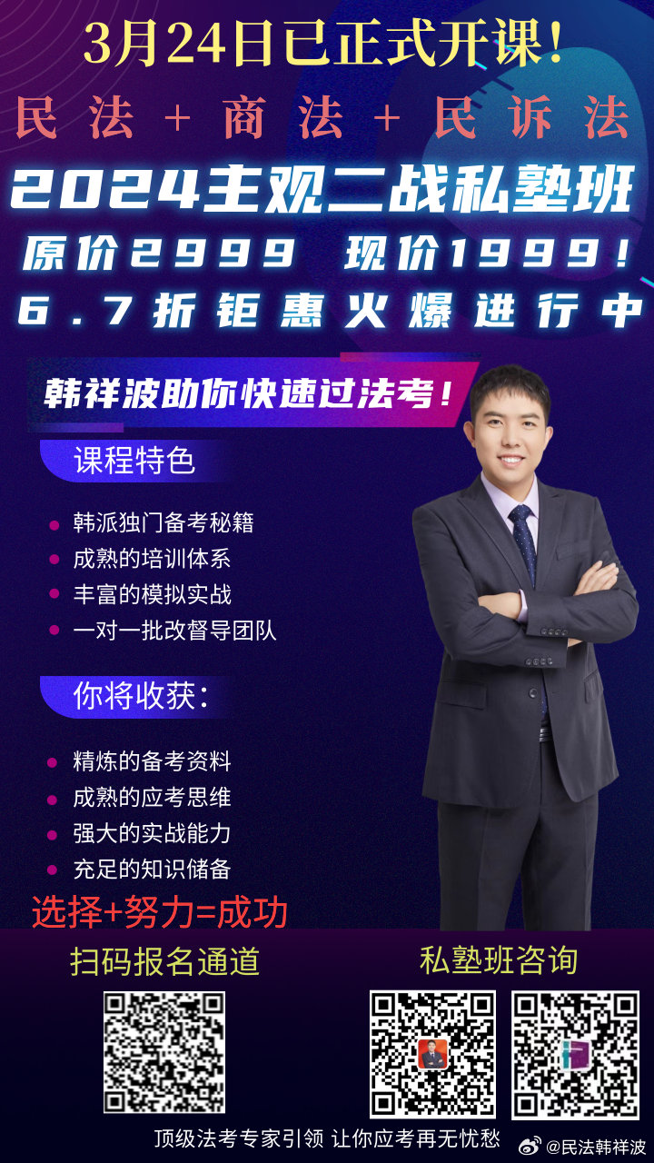 澳门二四六天天免费好材料,司法考试全面解答_演讲版37.449