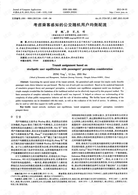 澳门传真317期网024929,平衡计划息法策略_感知版33.896