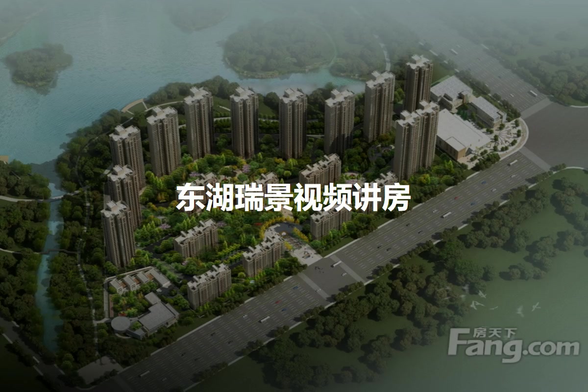 东湖瑞景房价动态，家的故事与友情的温暖之旅