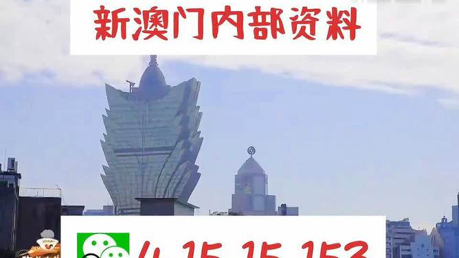 澳门内部最准资料澳门,策略调整改进_快速版15.381