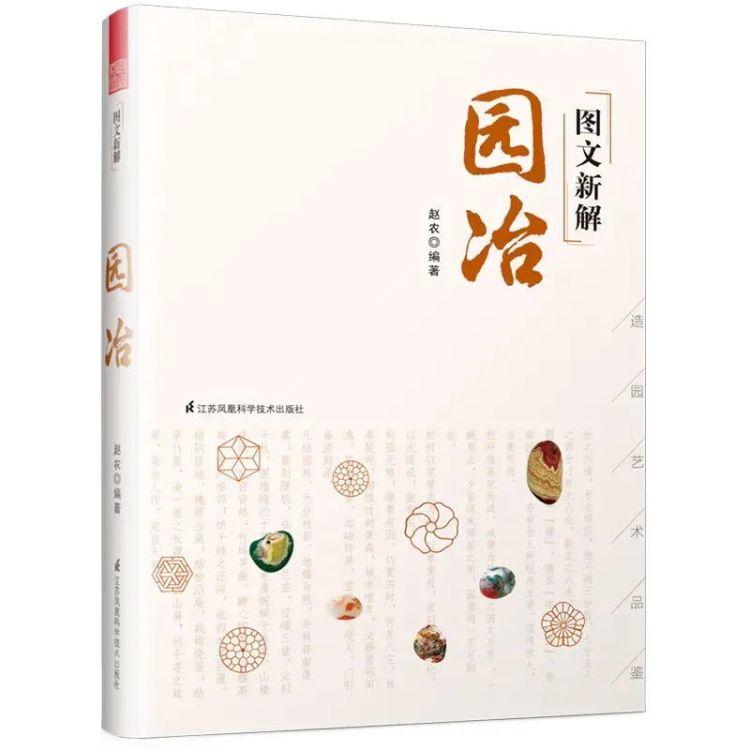 盛世园林成功上市,绿色产业腾飞之旅开启