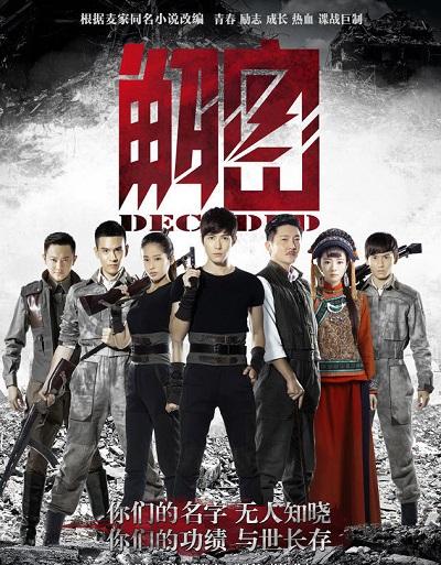 暗徒,演员阵容揭秘