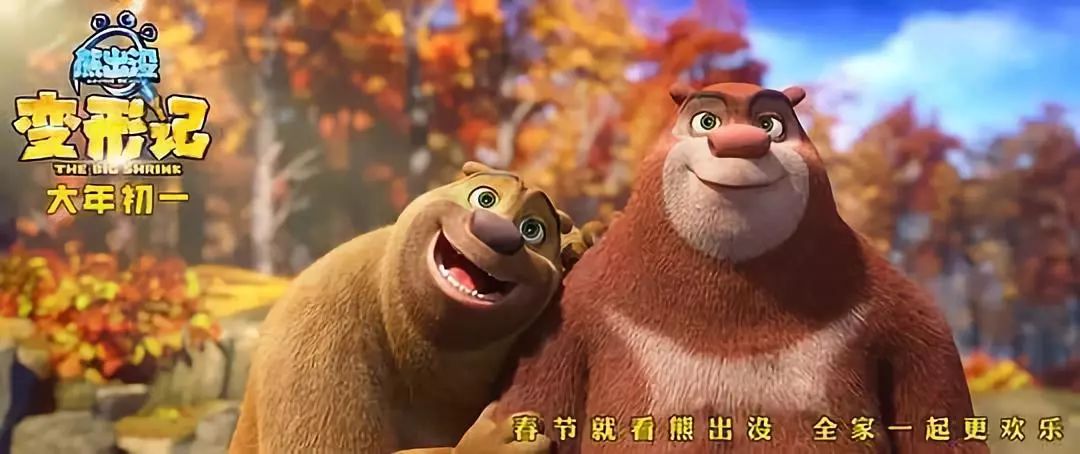 熊出没大电影,探险之旅中的欢乐与感动时刻