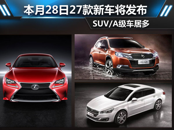 2017年惊艳上市的新车大盘点