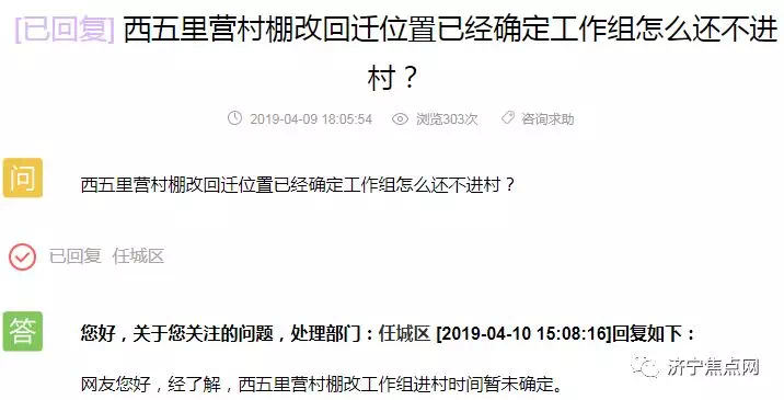 济宁任城棚改新动态，蜕变中的自信与希望之光闪耀未来