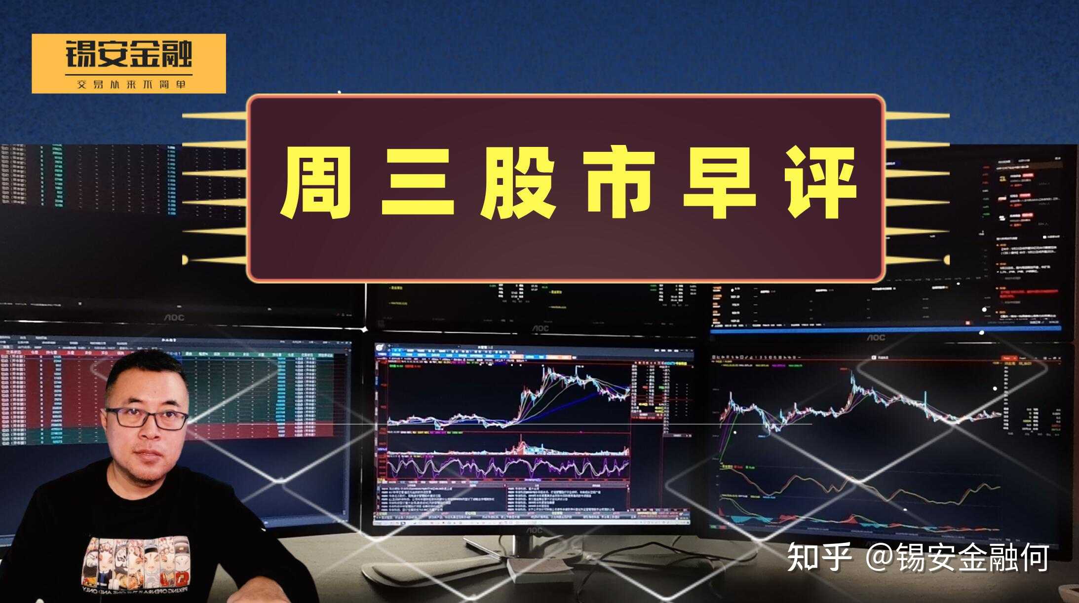 周三股市行情概览,股市里的温情故事