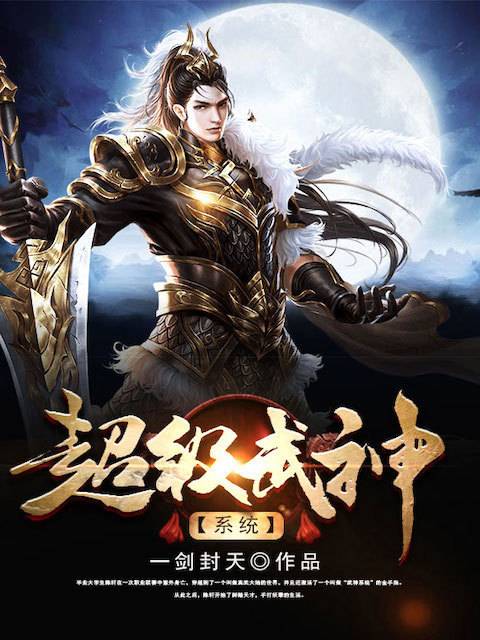 超级武神最新章，英雄崛起与乱世风云的交织