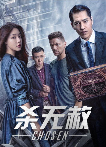 杀无赦演员表，友情、家庭与爱的温馨日常之旅