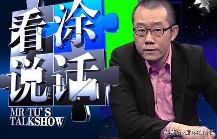 涂磊经典语录集锦