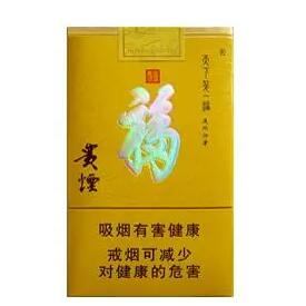 贵烟黄果树，价格、影像与地位，最新价格表和图片一览