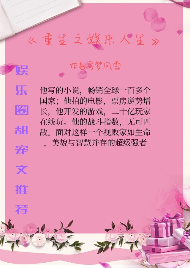 明星重生背后的深度探讨，重生小说的探索之旅