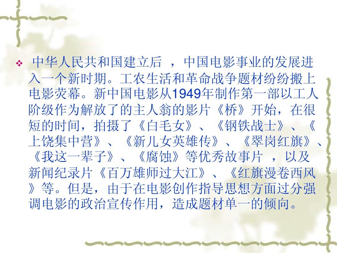 中国电影发展史,高科技革新之旅的辉煌篇章