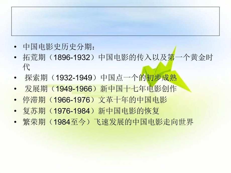 中国电影发展史,高科技革新之旅的辉煌篇章