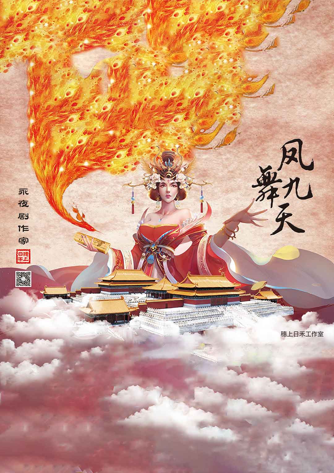 时代变迁中的腾飞之舞,最新凤舞九天