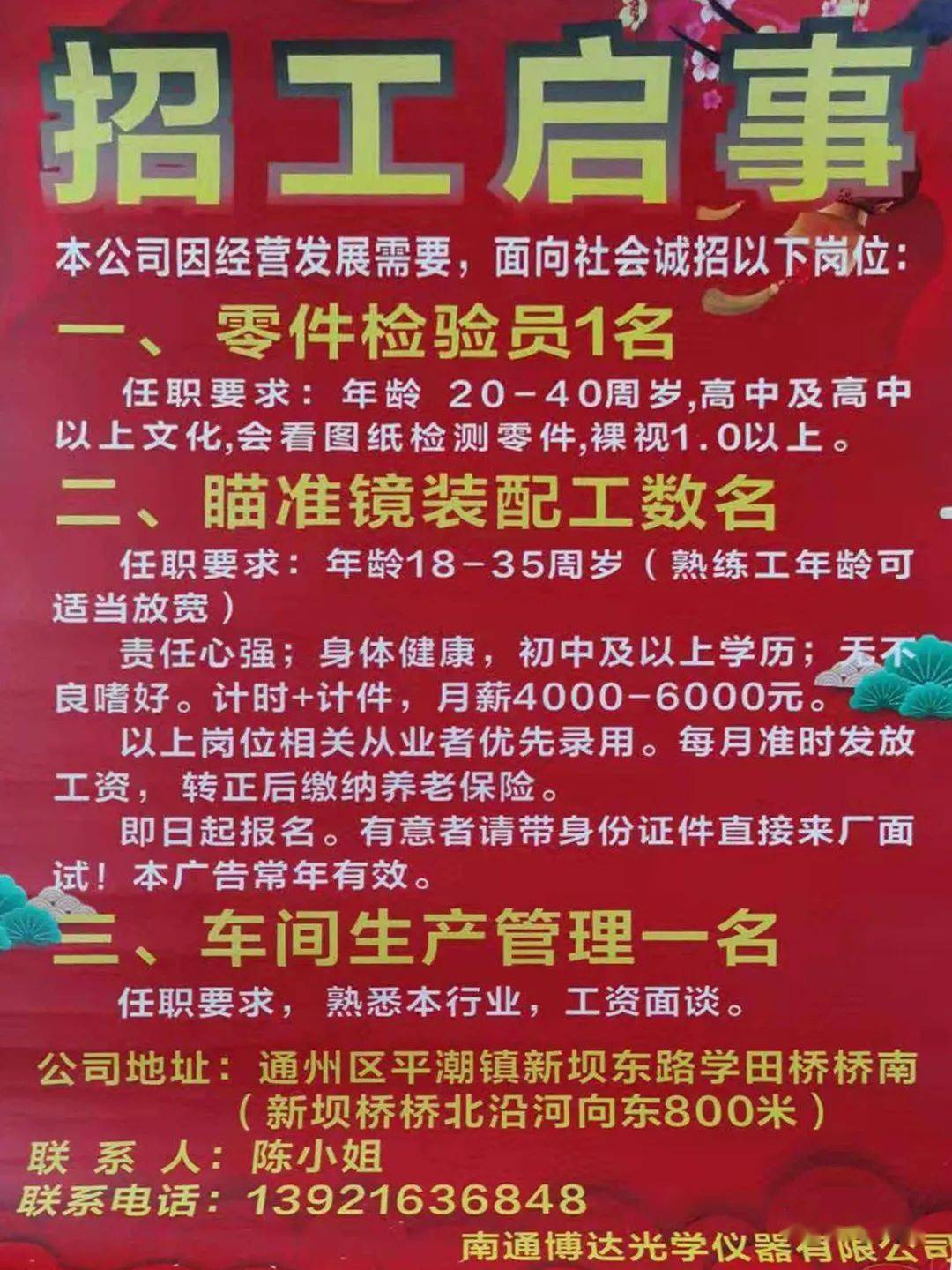 鑫裕盛最新招聘资讯，探寻职业发展的理想舞台，开启未来职业旅程
