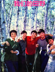 电影我们的田野，时代回响与田野颂歌的魅力展现