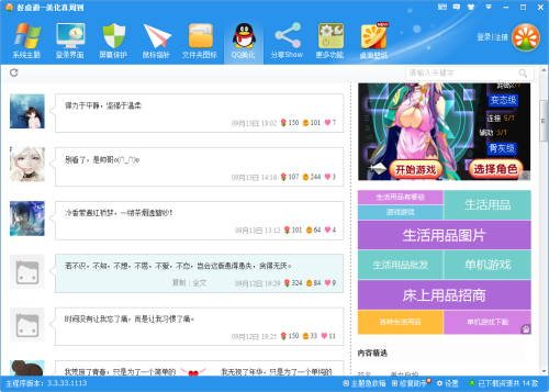 最新QQ签名推荐,流行、时尚、个性签名大赏?