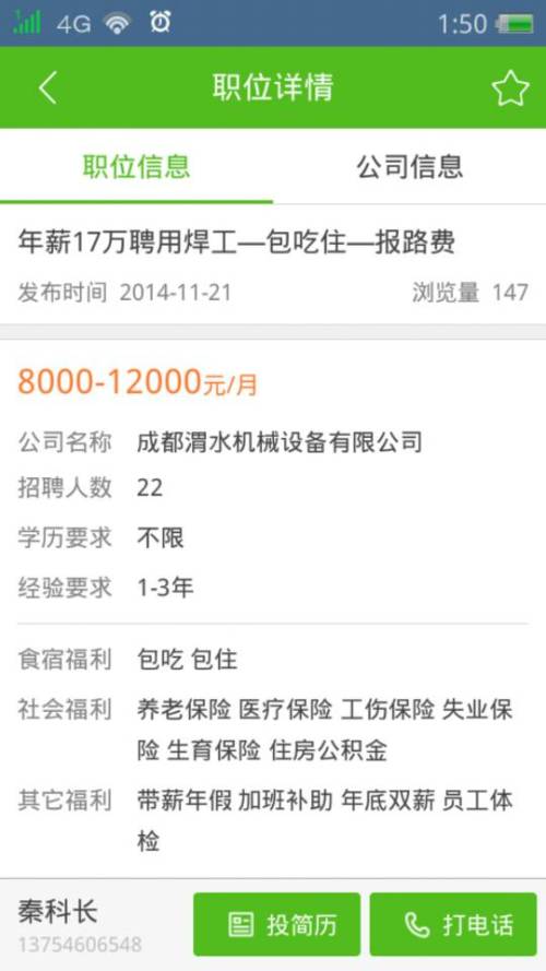 南沙焊工招聘信息揭秘，巷弄深处的专业机遇