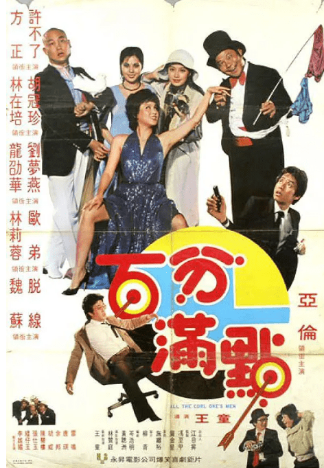 龙族电影，演员阵容揭秘与龙族电影重磅出炉！