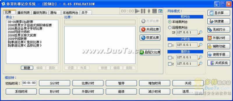 工程机械应急救援车 第150页