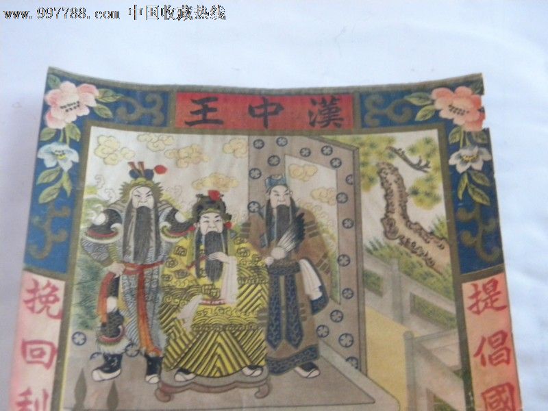 汉中王传最新版，历史与现代演绎的交融之旅