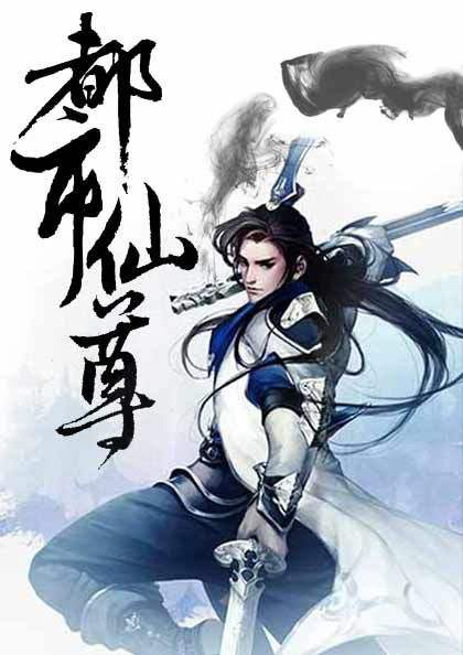 都市重生修仙洛尘新篇,逆天改命,重塑传奇之路!