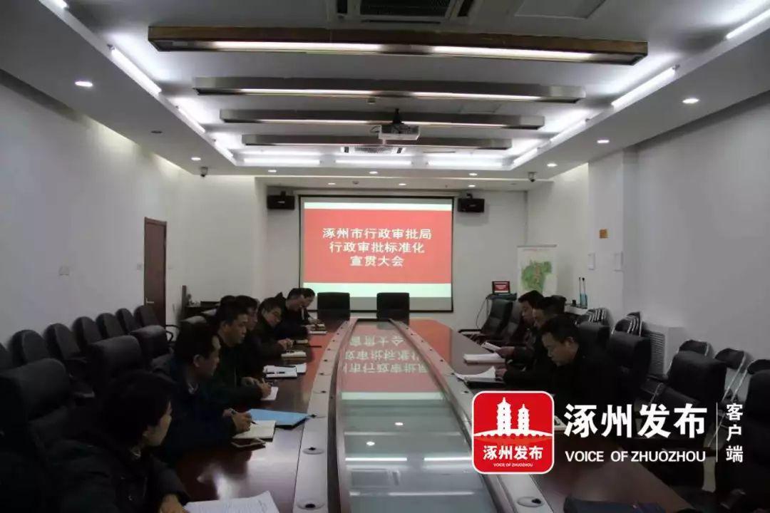 涿州户口落户政策最新解读