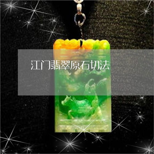 翡翠集结群最新二维码，探索翡翠世界的起点