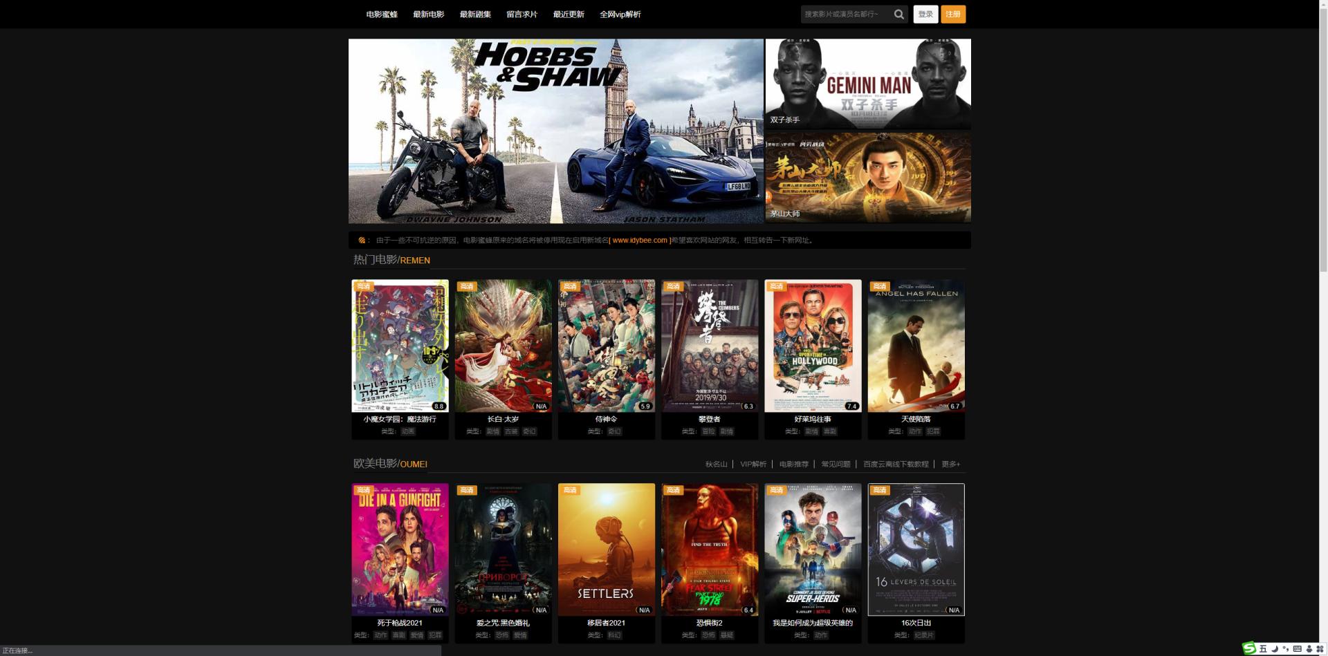 最新影视资源可用，影视爱好者的福音！