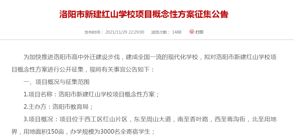 东四外迁最新公告，自信与成就感并行，共迎未来挑战新篇章