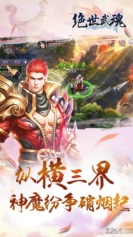 绝世武魂章节概览