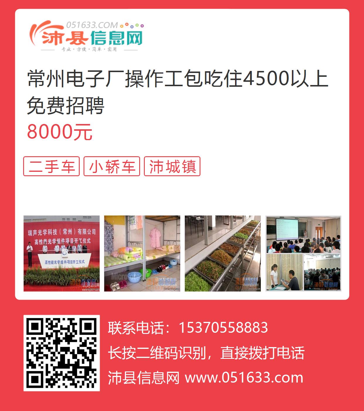 泗洪电子厂招聘信息，诚邀英才，共创未来！