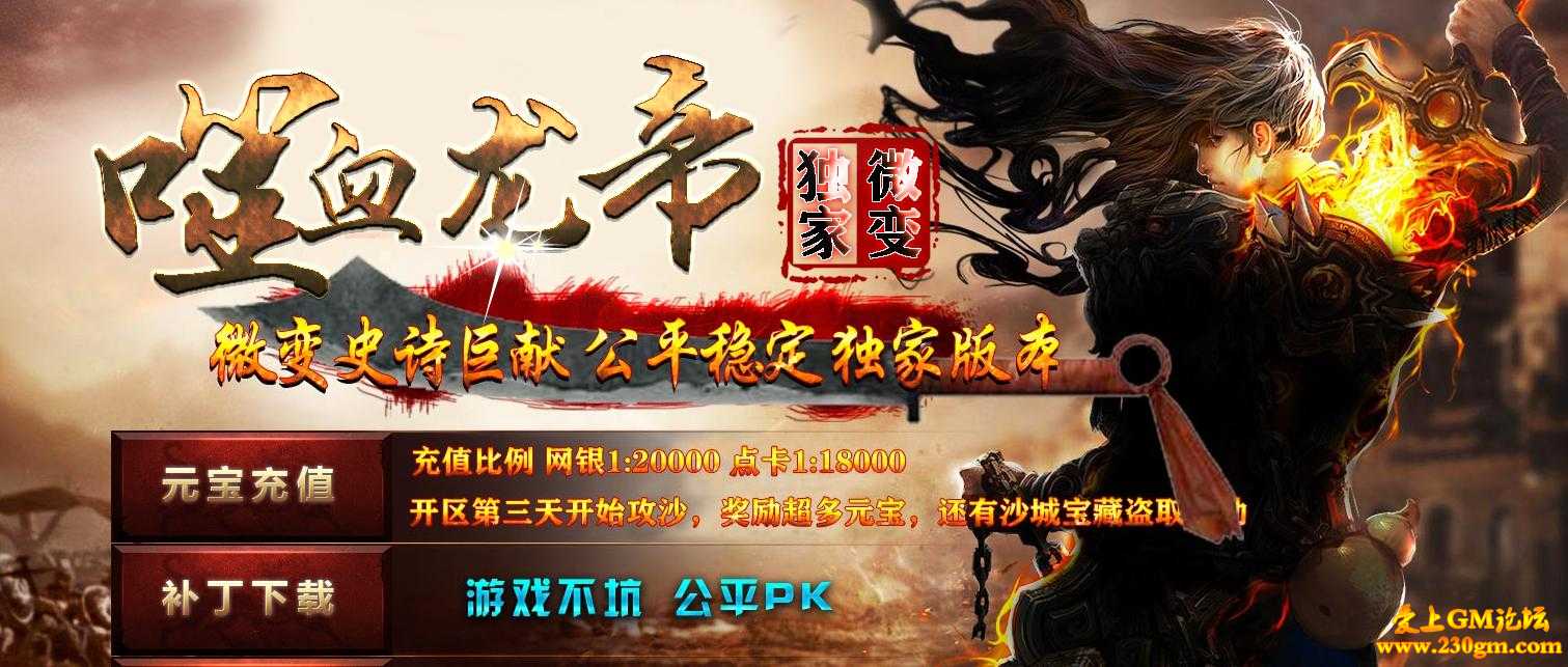 龙魔血帝续集，再度觉醒的传奇之路