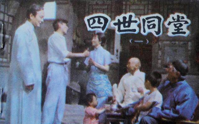 四世同堂演员阵容，演绎家族传奇的明星闪耀