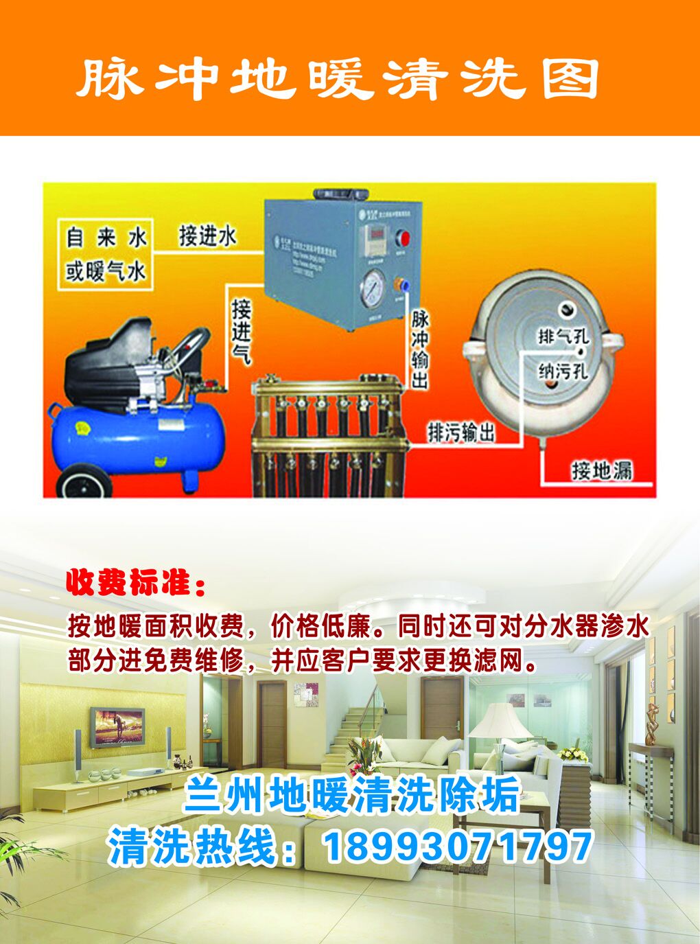 清洗地暖设备价格行情解析